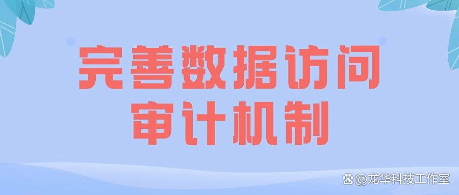DLP数据防泄漏系统是什么?快速了解七大知名DLP数据防泄漏方法(图6) DLP数据防泄漏系统是什么?快速了解七大知名DLP数据防泄漏方法(图6)