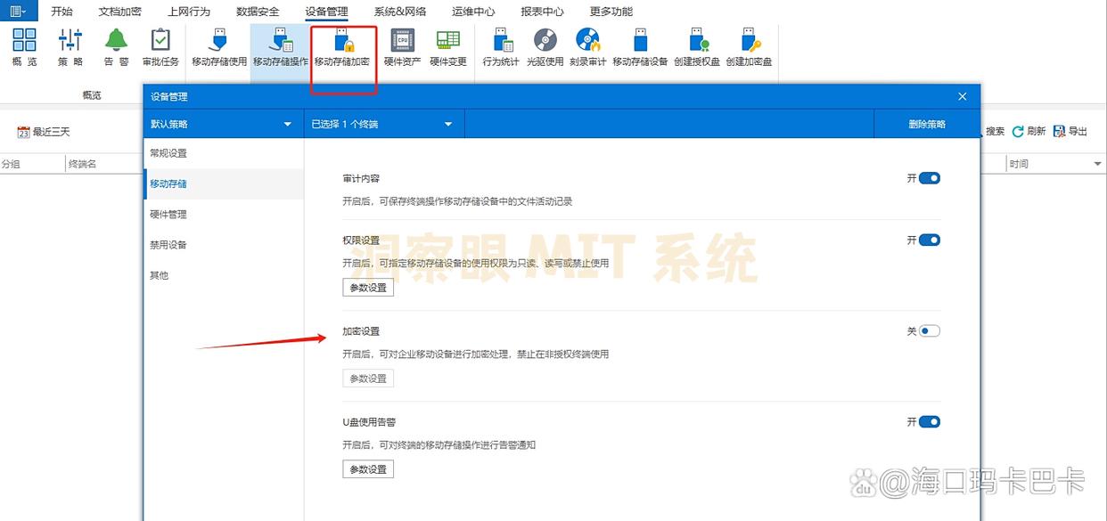 U 盘泄密怎么办?简单实用的 6 个 U 盘防泄密方法,码住(图2) U 盘泄密怎么办?简单实用的 6 个 U 盘防泄密方法,码住(图2)