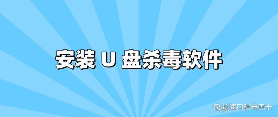 U 盘泄密怎么办?简单实用的 6 个 U 盘防泄密方法,码住(图7) U 盘泄密怎么办?简单实用的 6 个 U 盘防泄密方法,码住(图7)
