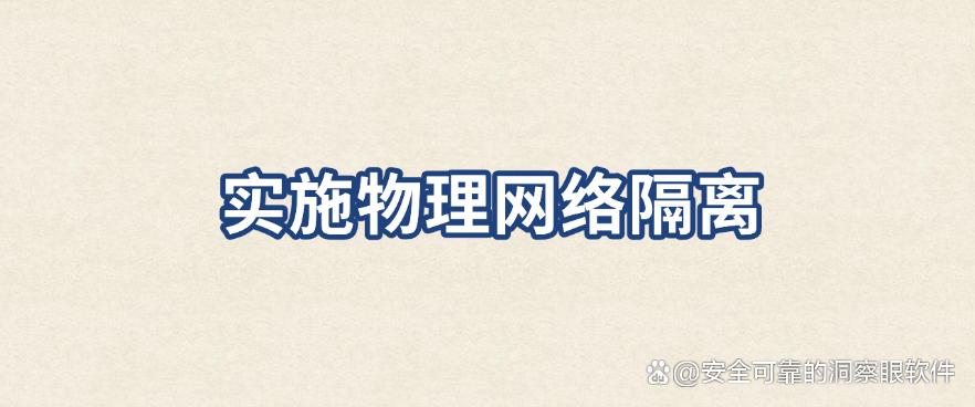怎么才能做好上网管控？六大上网管控方法分享，非常好用(图8)