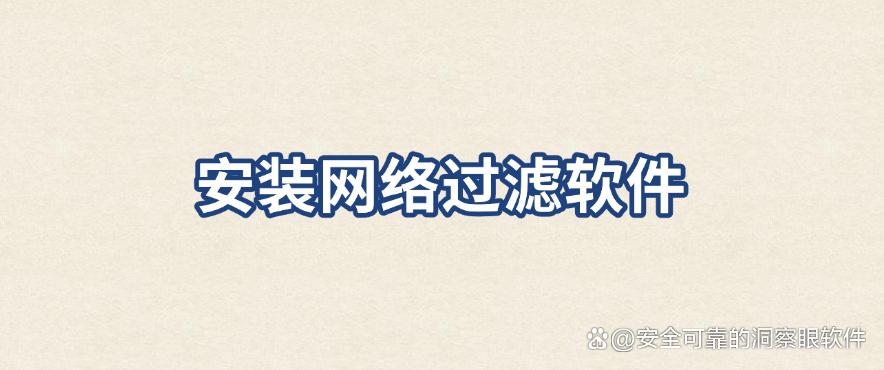 怎么才能做好上网管控？六大上网管控方法分享，非常好用(图6)