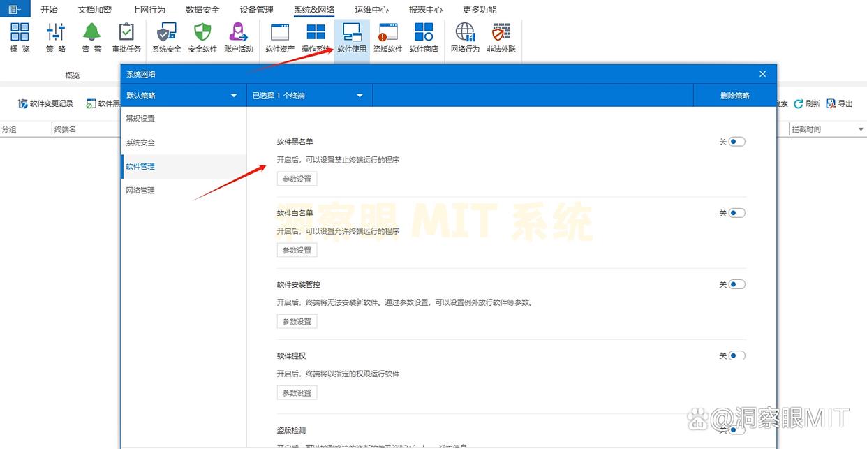 怎么禁止电脑安装新软件?简单五招轻松禁止安装软件,码住啦!(图2) 怎么禁止电脑安装新软件?简单五招轻松禁止安装软件,码住啦!(图2)