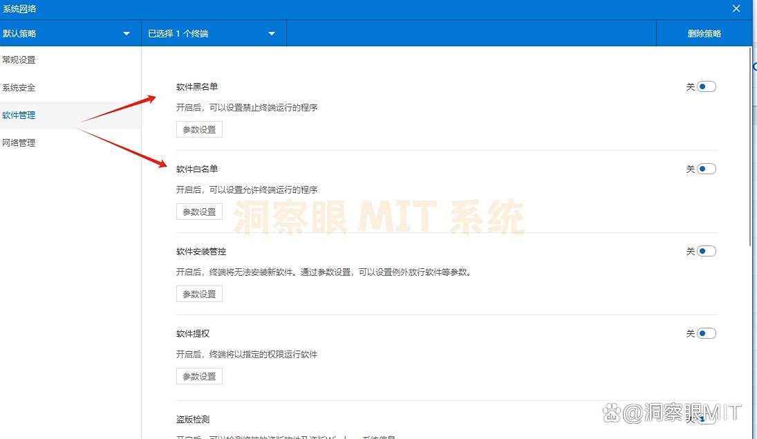 怎么禁止电脑安装新软件?简单五招轻松禁止安装软件,码住啦!(图3) 怎么禁止电脑安装新软件?简单五招轻松禁止安装软件,码住啦!(图3)