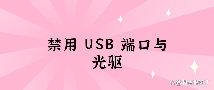 怎么禁止电脑安装新软件?简单五招轻松禁止安装软件,码住啦!(图6) 怎么禁止电脑安装新软件?简单五招轻松禁止安装软件,码住啦!(图6)