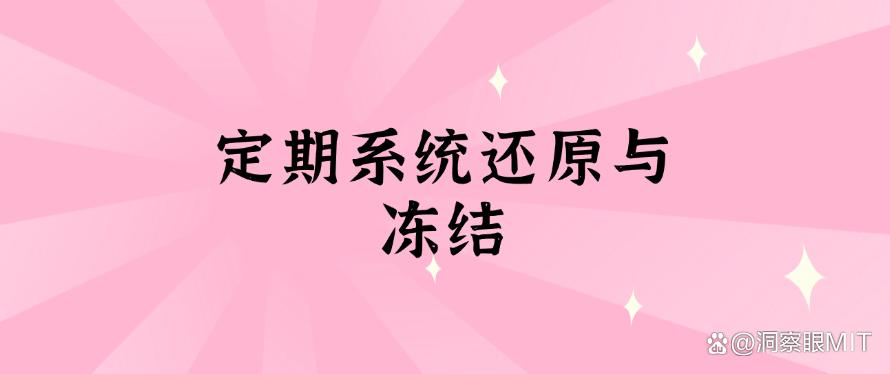 怎么禁止电脑安装新软件?简单五招轻松禁止安装软件,码住啦!(图8) 怎么禁止电脑安装新软件?简单五招轻松禁止安装软件,码住啦!(图8)