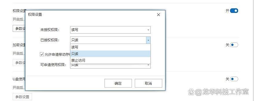 什么软件可以防泄密?五款公司防泄密软件推荐,企业防泄密必备(图3) 什么软件可以防泄密?五款公司防泄密软件推荐,企业防泄密必备(图3)