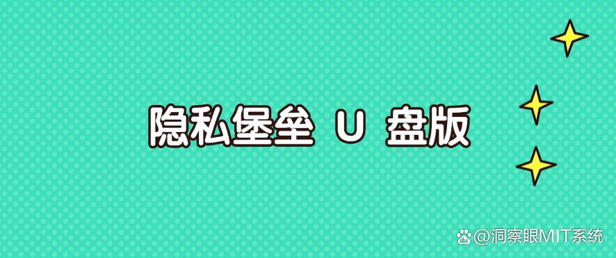 U盘怎么管理？2025年亲测六款好用的U盘管理软件，好用收藏！(图8)