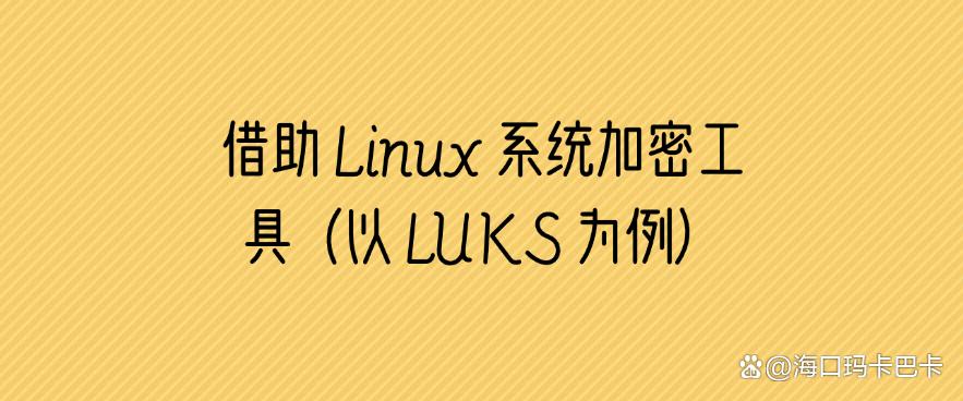 如何给U盘加密？2025年U盘加密的五大方法，简单高效！一定要码住(图7)