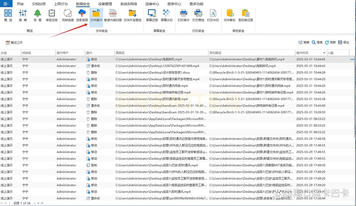 分享6个公司上网行为监控的方法,有效监控员工上网行为(图4) 分享6个公司上网行为监控的方法,有效监控员工上网行为(图4)