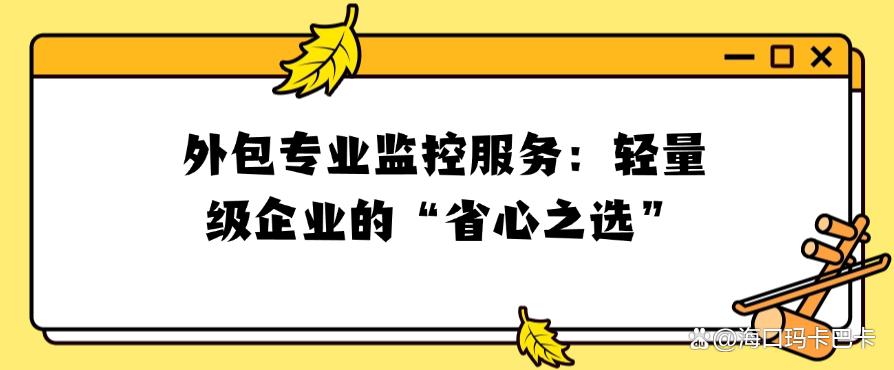 分享6个公司上网行为监控的方法,有效监控员工上网行为(图8) 分享6个公司上网行为监控的方法,有效监控员工上网行为(图8)