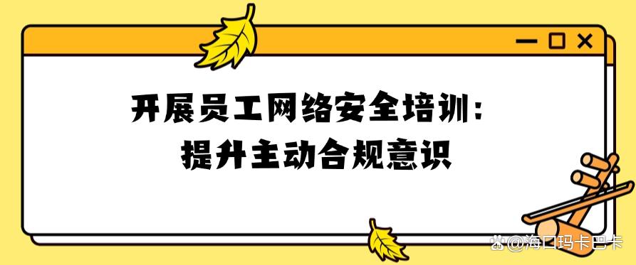 分享6个公司上网行为监控的方法,有效监控员工上网行为(图7) 分享6个公司上网行为监控的方法,有效监控员工上网行为(图7)