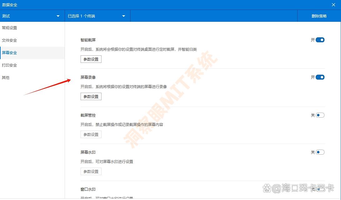 八大电脑监控软件盘点|25年精选分享,好用不踩雷!(图3) 八大电脑监控软件盘点|25年精选分享,好用不踩雷!(图3)