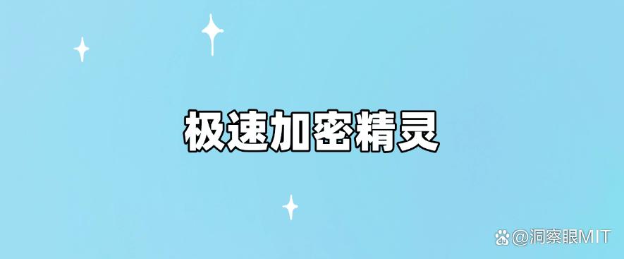 怎么直接给电脑文件加密?推荐六款超好用的电脑加密软件,收藏啦(图9) 怎么直接给电脑文件加密?推荐六款超好用的电脑加密软件,收藏啦(图9)