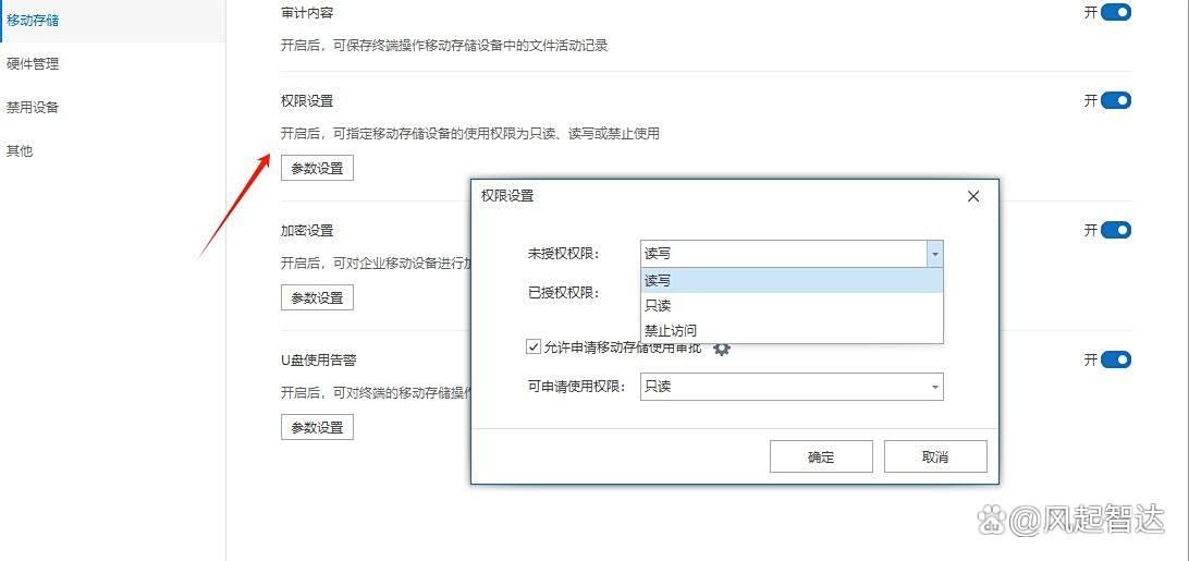 将泄密扼杀在摇篮!这六款数据防泄密软件企业必备!保证数据安全(图3)