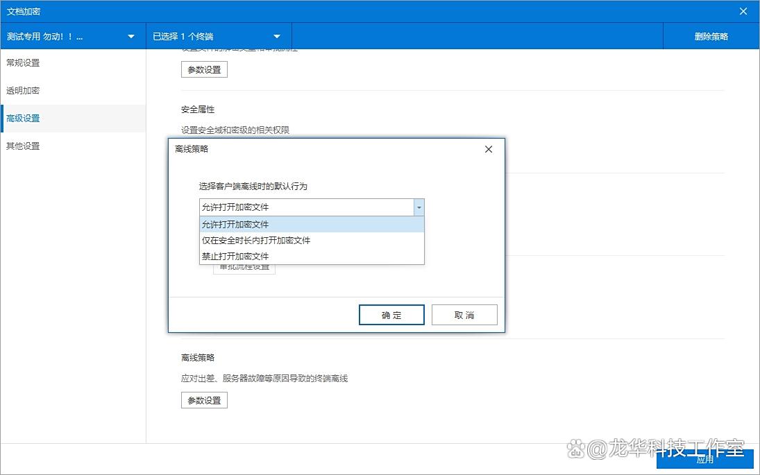 企业CAD图纸防泄密软件推荐!这9款CAD图纸加密软件让你的设计固若金汤！(图6)