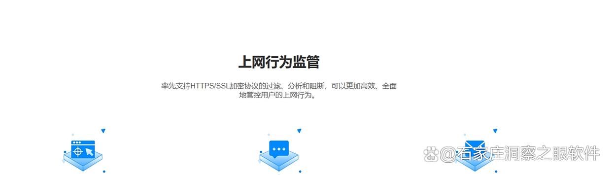 公司电脑监控软件通常监控到什么内容？这八款公司电脑监控软件揭晓(图3)