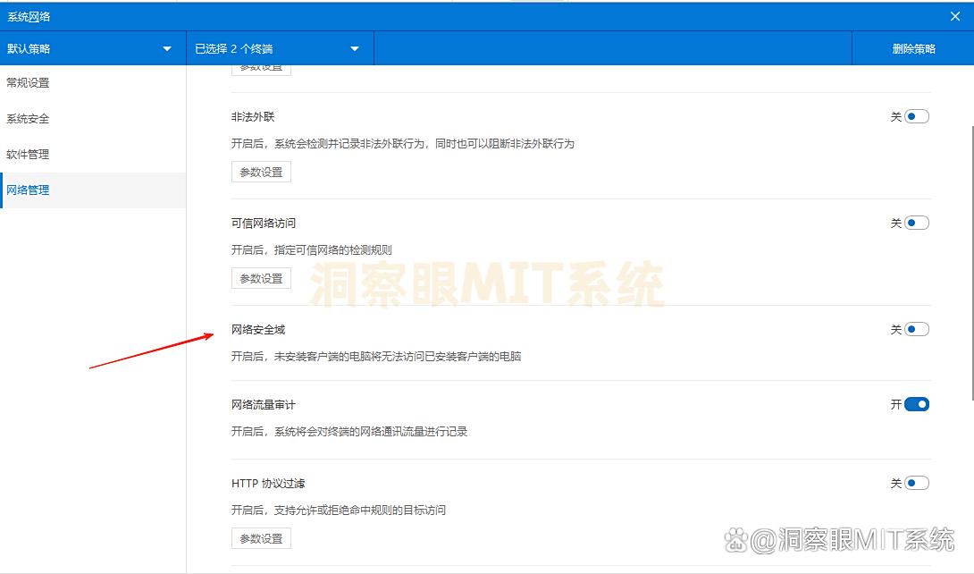如何禁止互联网访问？教你五个禁止联网的方法，看完就会了！码住(图4)