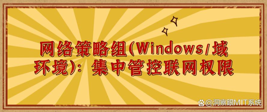 如何禁止互联网访问？教你五个禁止联网的方法，看完就会了！码住(图8)