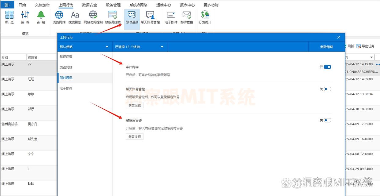 想要远程监控电脑屏幕用什么软件？分享六款远程屏幕监控软件，好用收藏啦(图5)