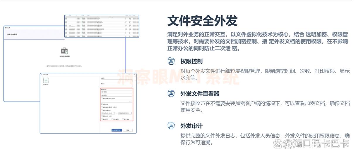 七款“神级”文件加密软件大盘点，这七款加密软件，用不用都要装(图5)