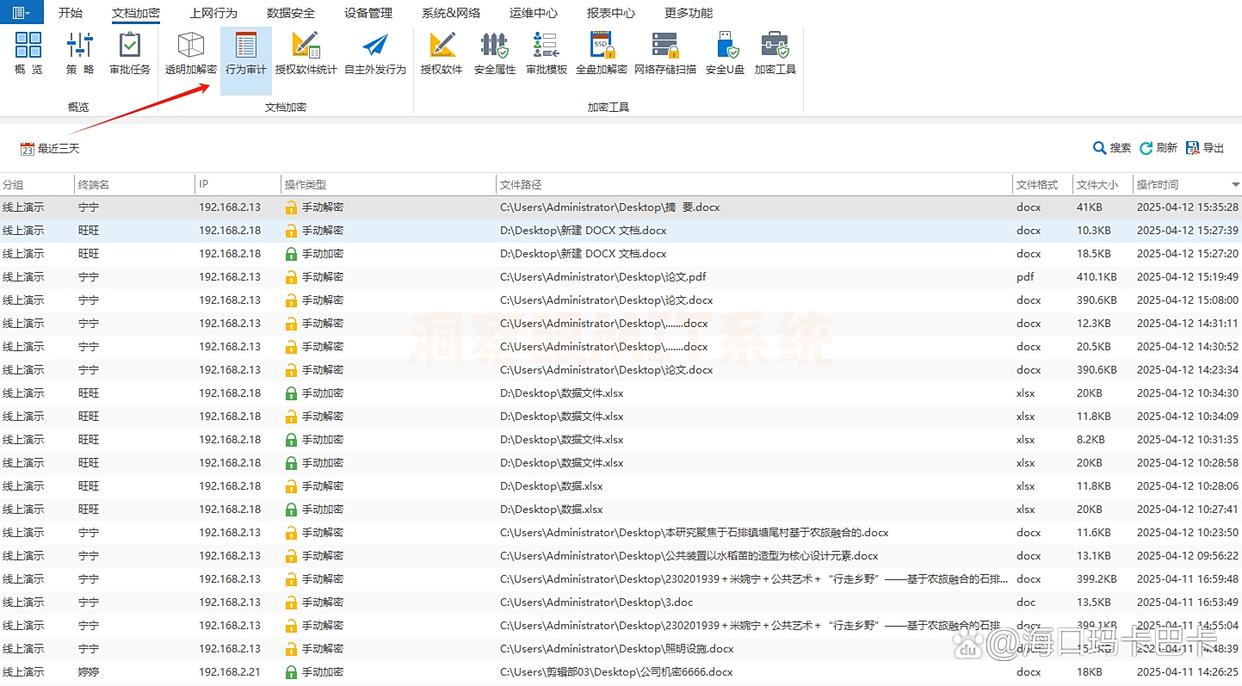七款“神级”文件加密软件大盘点，这七款加密软件，用不用都要装(图6)
