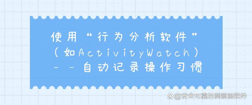 电脑如何监控？教你五招监控方法，招招好使，码住啦(图6)