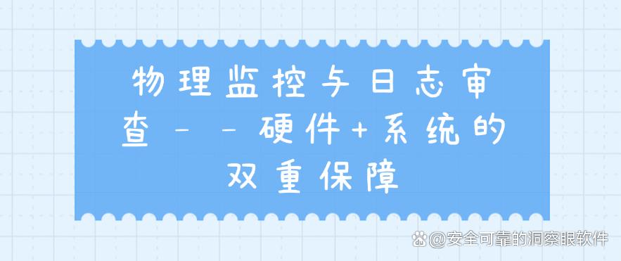 电脑如何监控？教你五招监控方法，招招好使，码住啦(图8)