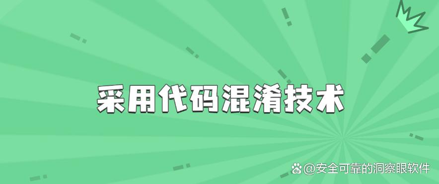 源代码怎么加密？教你 6 个源代码加密的小措施，保护代码安全！(图5)