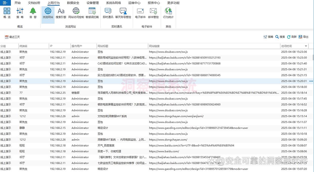 局域网想监控？25 年度最新收藏的六款局域网监控软件，都是精品(图6)