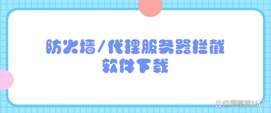 员工私自安装软件？别着急，看完这四个方法，就明白了！(图6)