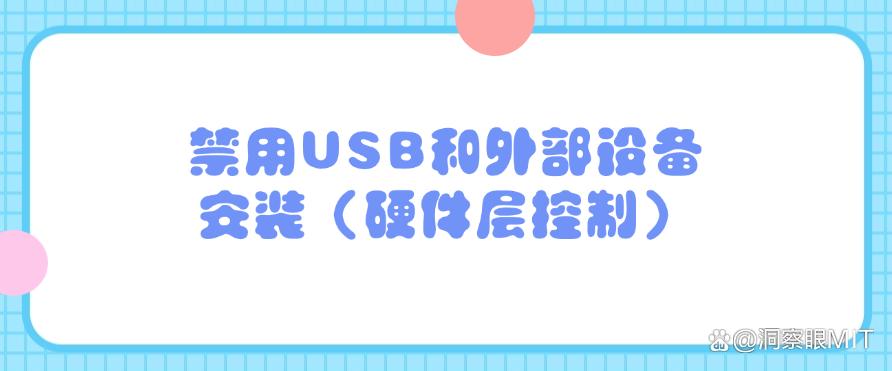 员工私自安装软件？别着急，看完这四个方法，就明白了！(图8)