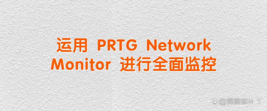 如何监控局域网内网？教你六个监控内网的方法，教学详细(图7)