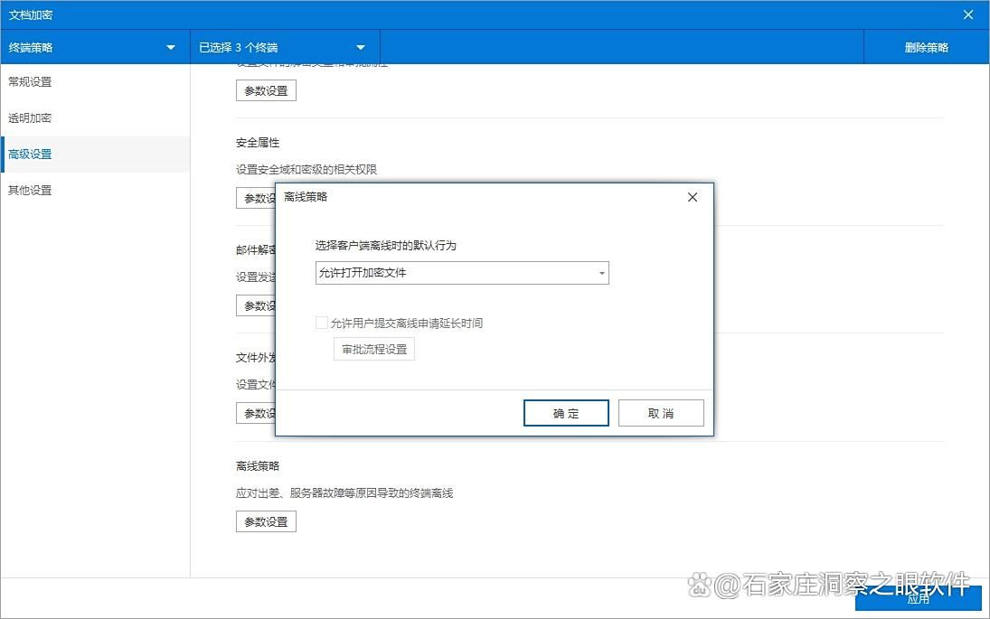 怎么直接给文件加密?试试这六款文件加密软件,2025年最新推荐(图6)
