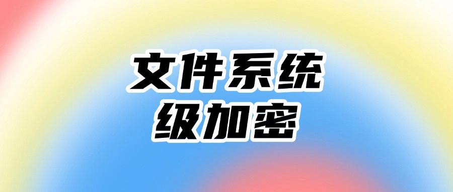 如何对CAD图纸加密?五种方法加密CAD图纸|CAD图纸加密全攻略! (图7) 如何对CAD图纸加密?五种方法加密CAD图纸|CAD图纸加密全攻略! (图7)