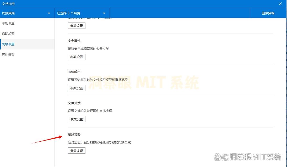 文件防泄密措施有哪些？五种方法有效防止文件泄密，你看好哪个？(图6)