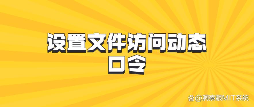 文件防泄密措施有哪些？五种方法有效防止文件泄密，你看好哪个？(图7)