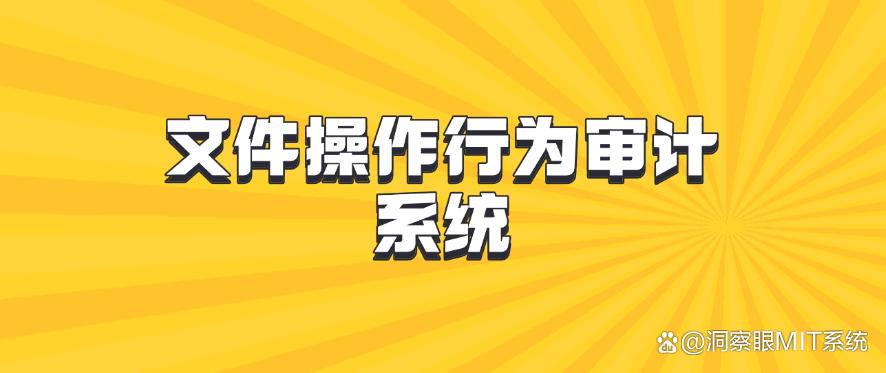 文件防泄密措施有哪些？五种方法有效防止文件泄密，你看好哪个？(图9)