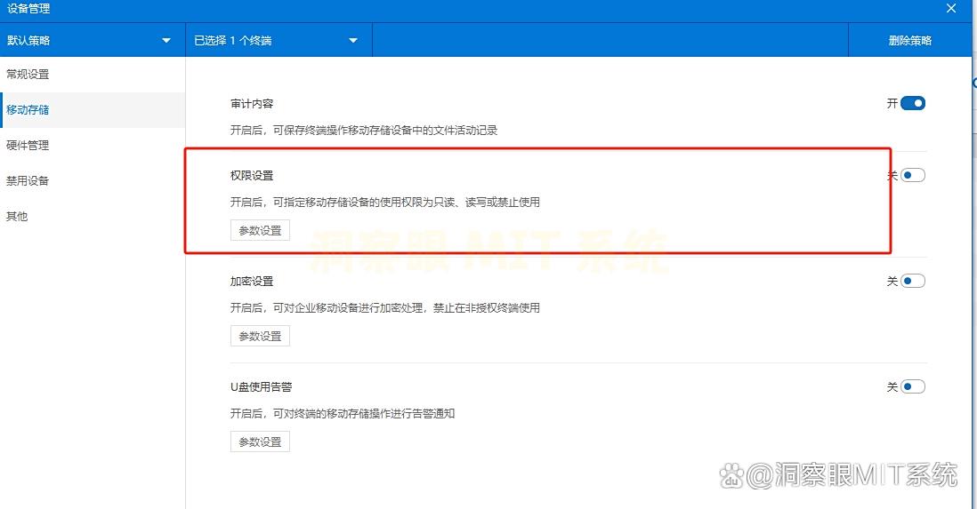 U盘如何防泄密?2025年汇总七个U盘防泄密软件,保护U盘安全(图4) U盘如何防泄密?2025年汇总七个U盘防泄密软件,保护U盘安全(图4)