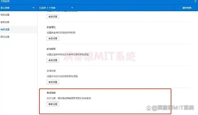 U盘如何防泄密?2025年汇总七个U盘防泄密软件,保护U盘安全(图6) U盘如何防泄密?2025年汇总七个U盘防泄密软件,保护U盘安全(图6)