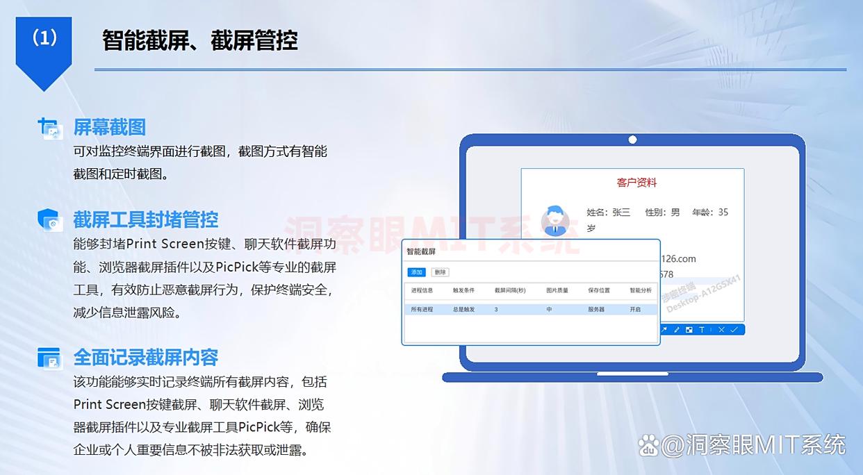 屏幕监控软件有哪些?六款超好用的屏幕监控软件分享,2025必备(图3) 屏幕监控软件有哪些?六款超好用的屏幕监控软件分享,2025必备(图3)