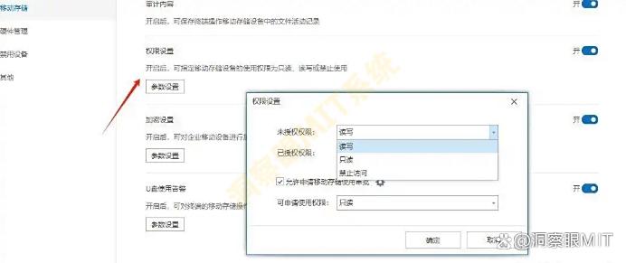 文件如何防止泄密?推荐六款文件防泄密软件,码住不后悔(图3) 文件如何防止泄密?推荐六款文件防泄密软件,码住不后悔(图3)