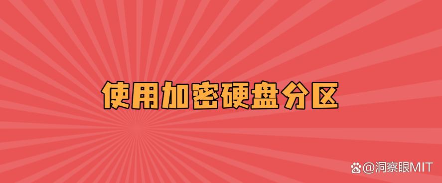 电脑上的文件怎么加密?六个加密妙招分享,简单高效!(图6) 电脑上的文件怎么加密?六个加密妙招分享,简单高效!(图6)