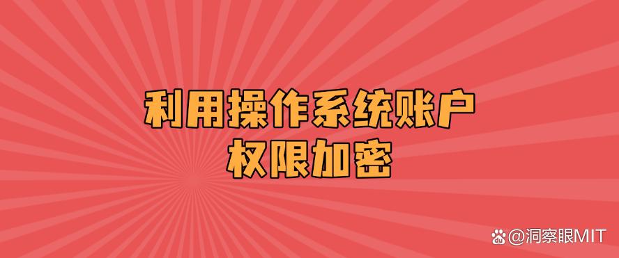 电脑上的文件怎么加密?六个加密妙招分享,简单高效!(图7) 电脑上的文件怎么加密?六个加密妙招分享,简单高效!(图7)