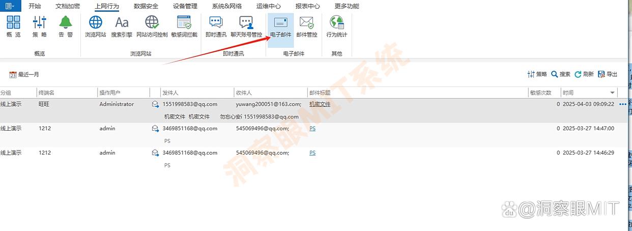 怎么对上网行为进行管理?这6个上网管控方法!码住(图5) 怎么对上网行为进行管理?这6个上网管控方法!码住(图5)