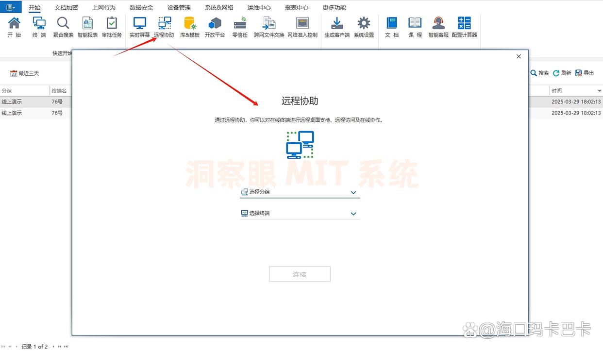 上网行为如何监控？请收下这六款上网行为监控软件！2025最新(图5)