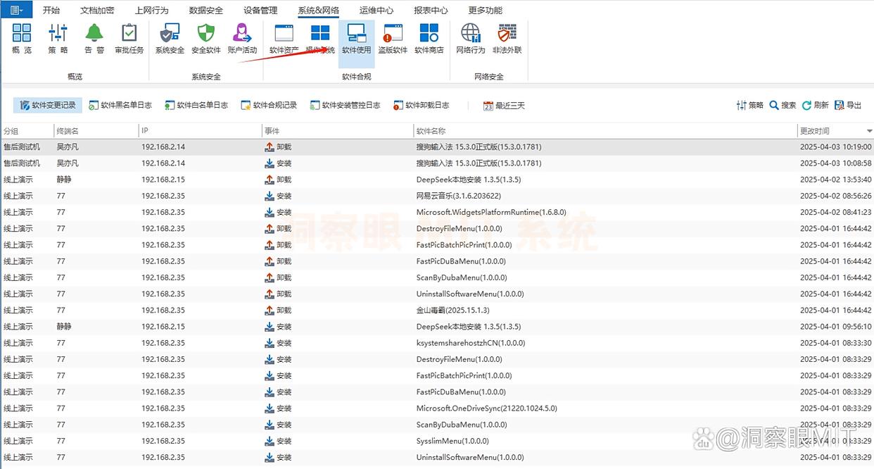 2025年上网行为监控方法实用盘点：六种上网监控方法，简单管用(图3)