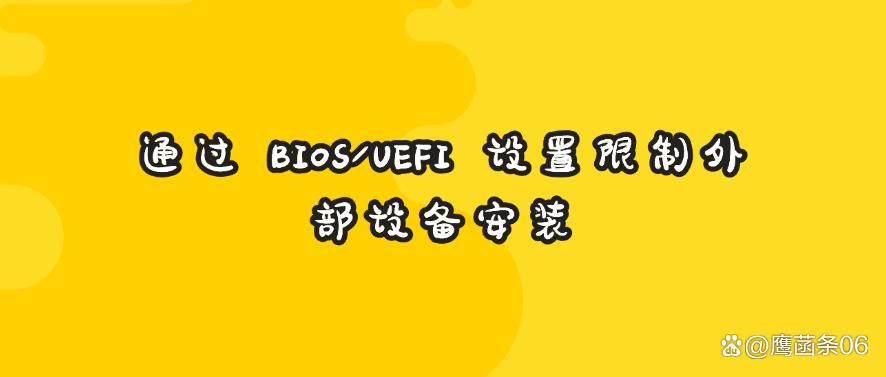 怎么禁止软件安装？教你四招轻松禁止员工安装新软件！码住(图7)