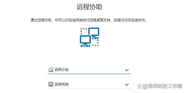 怎么实现电脑远程监控屏幕?五款电脑远程监控屏幕软件分享,吐血整理!(图6)