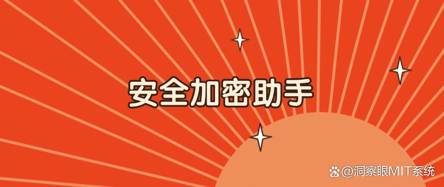 文件想加密?有哪些文件加密软件推荐?这五款加密app,2025年精选(图7) 文件想加密?有哪些文件加密软件推荐?这五款加密app,2025年精选(图7)