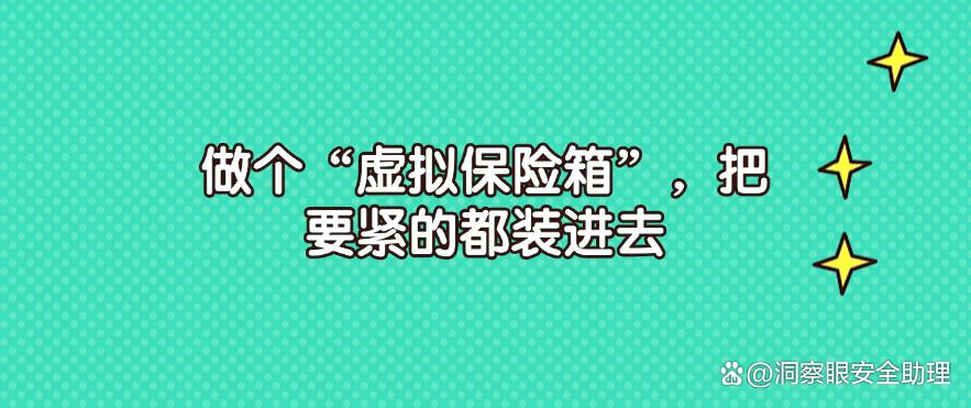电脑上文件想加密？推荐 6 个超简单好用的加密小措施，分分钟学会(图9)